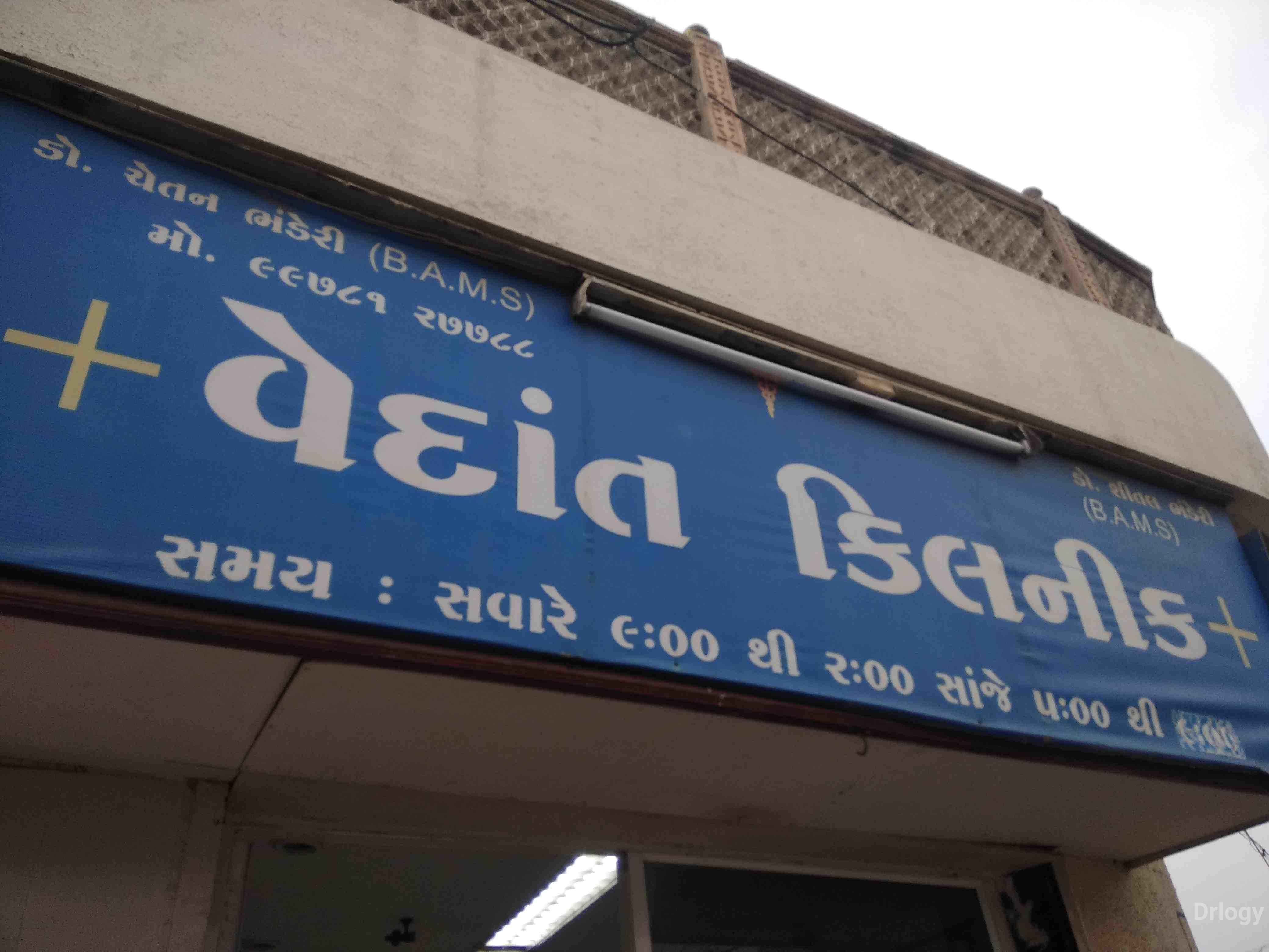 Vedant Clinic in Rajkot