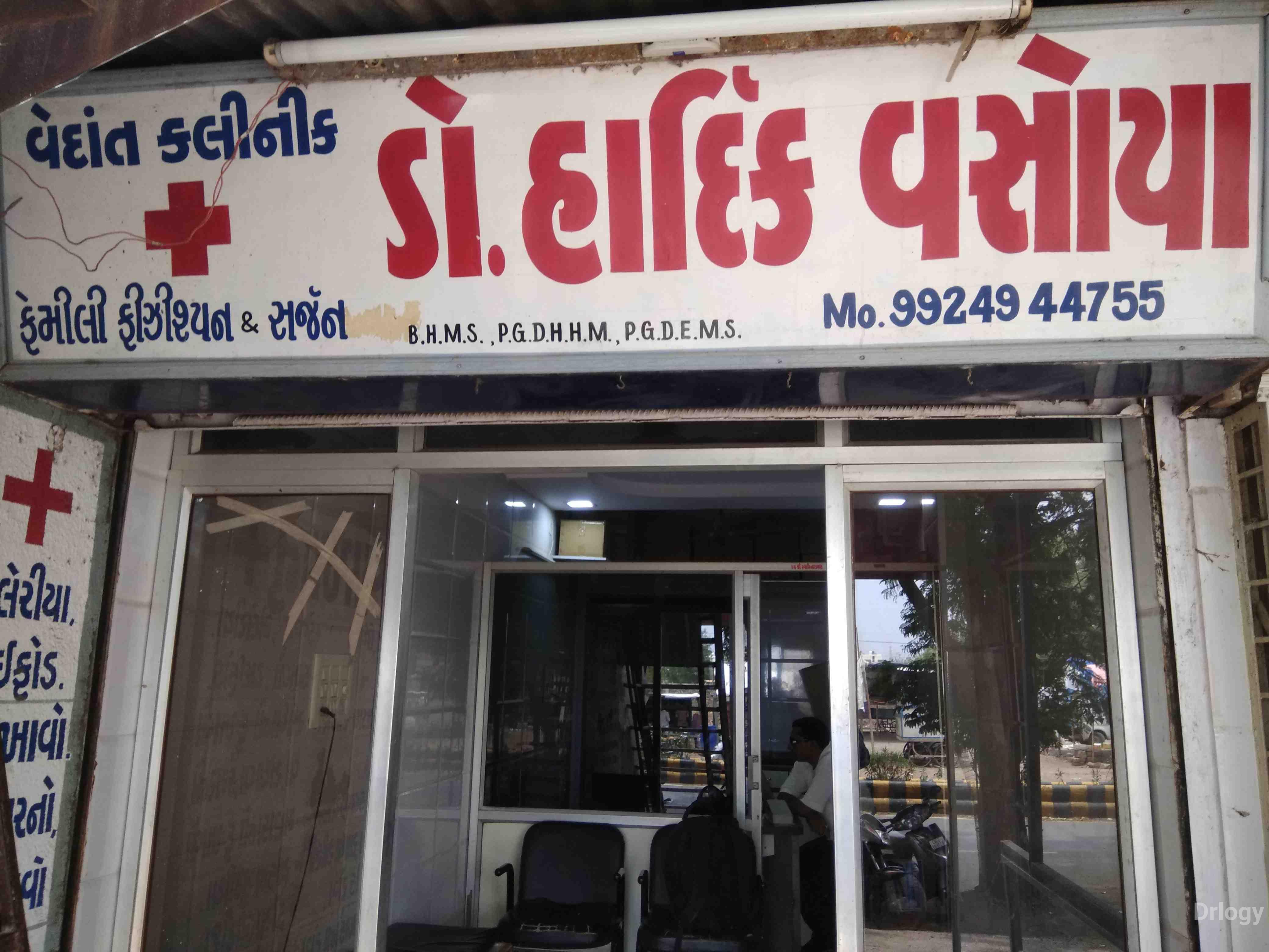 Vedant clinic in Rajkot
