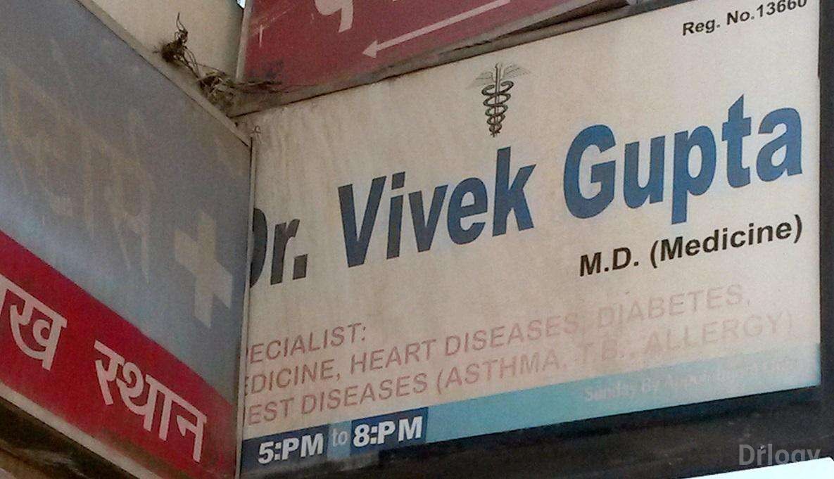 Vivek Gupta Clinic in Bhopal