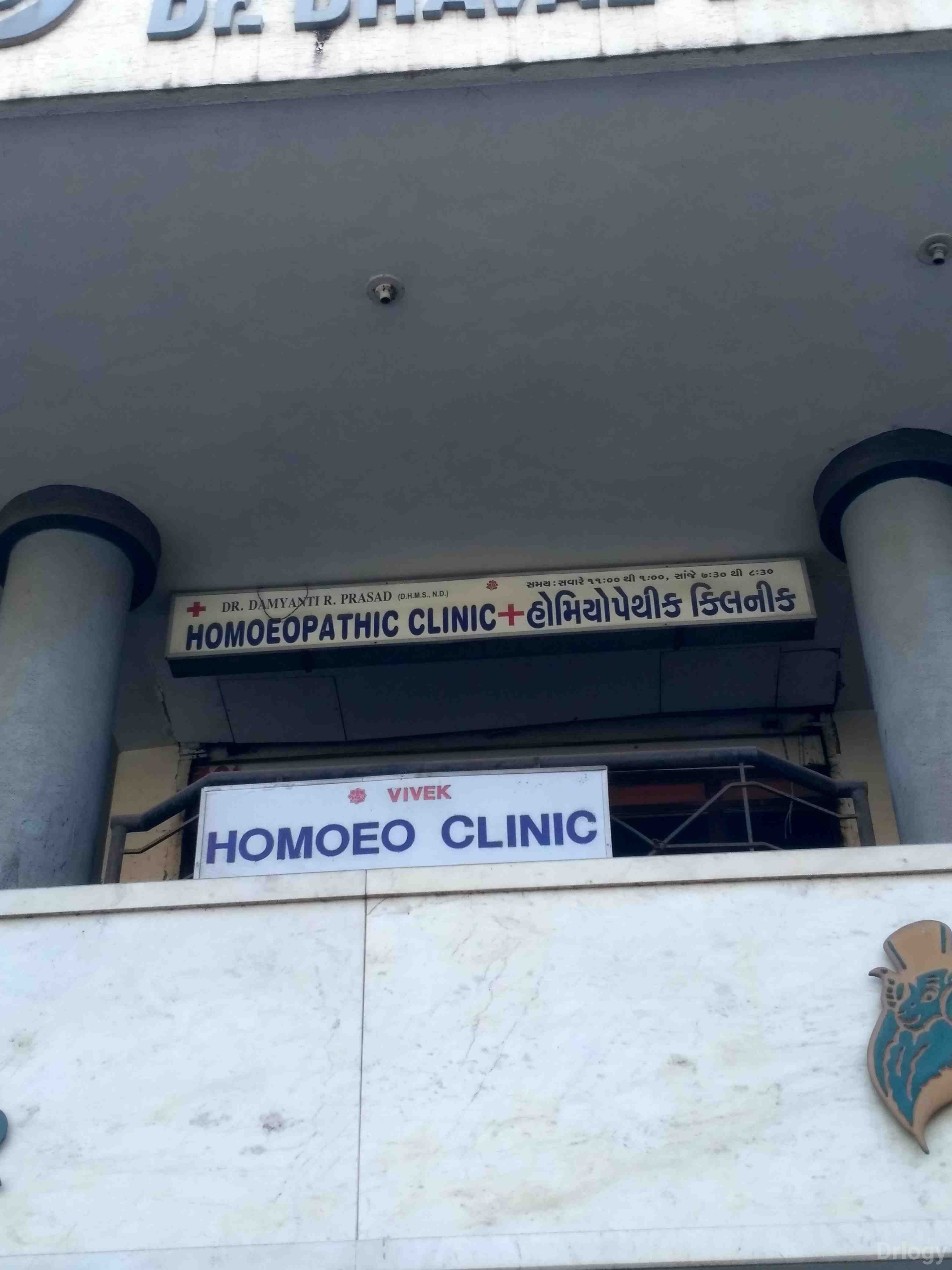Vivek Homeo Clinic in Surat Vivek Homeo Clinic in Surat