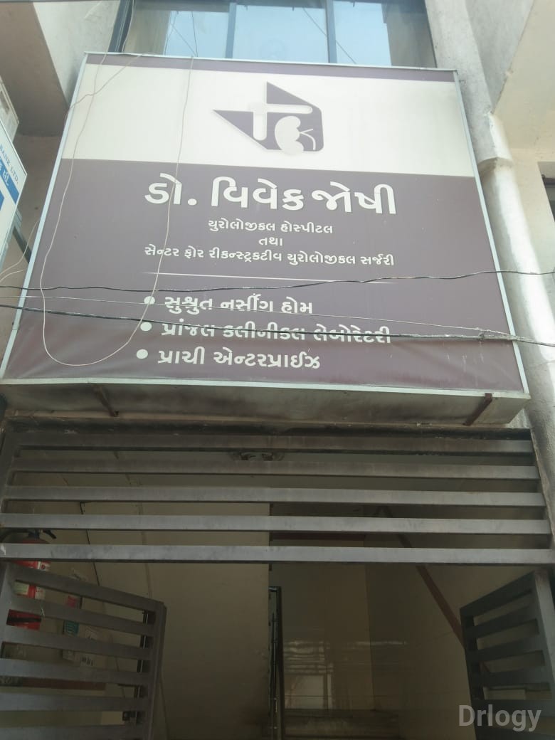 Vivek Joshi hospital in Rajkot