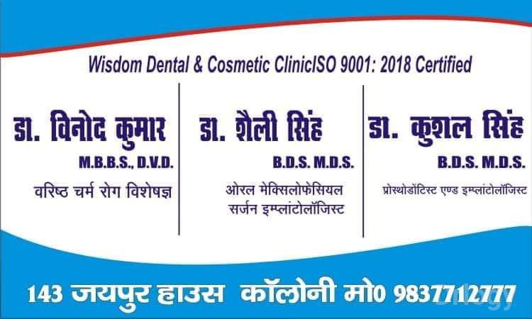 Wisdom Hospital in Agra