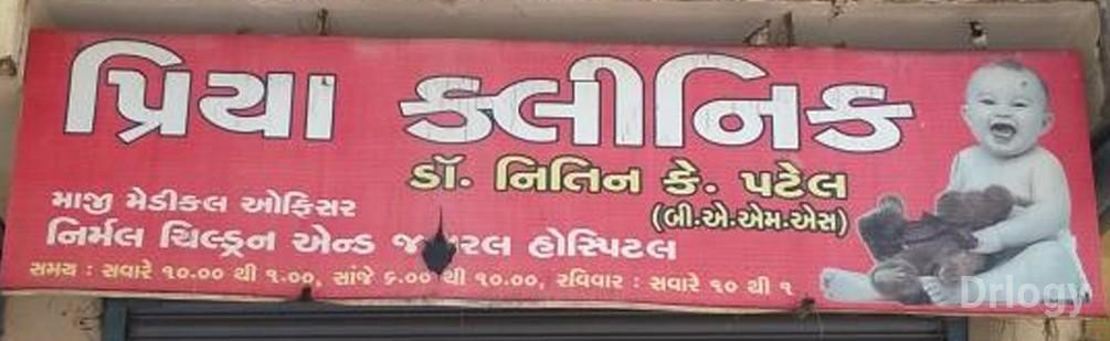 Yogi Clinic in Rajkot