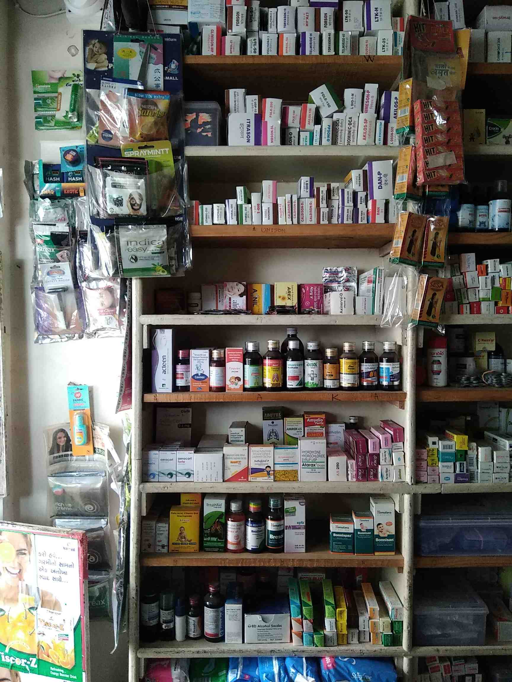 Shivam Medical Store Images/Photos, Gayatri nagar, Rajkot Shivam Medical Store Images/Photos, Gayatri nagar, Rajkot