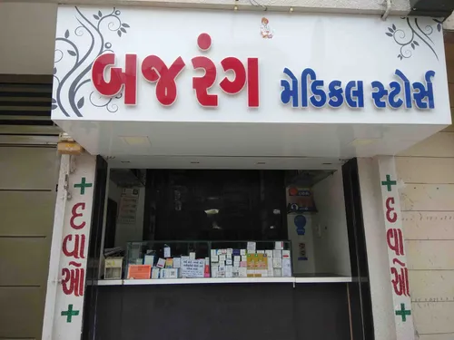 Bajrang medical in Rajkot Bajrang medical in Rajkot
