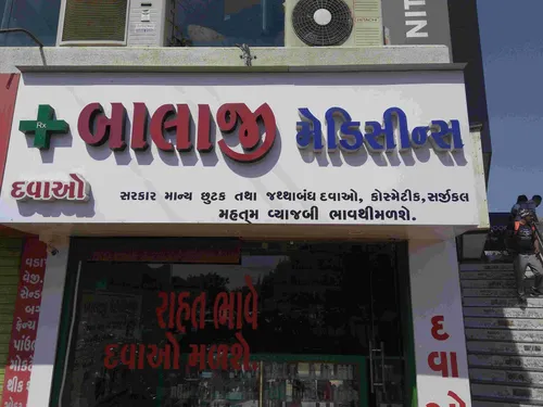 Balaji medicines in Rajkot Balaji medicines in Rajkot