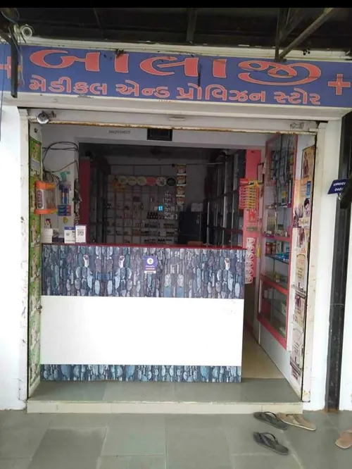 Balaji midical store in Vadodara Balaji midical store in Vadodara