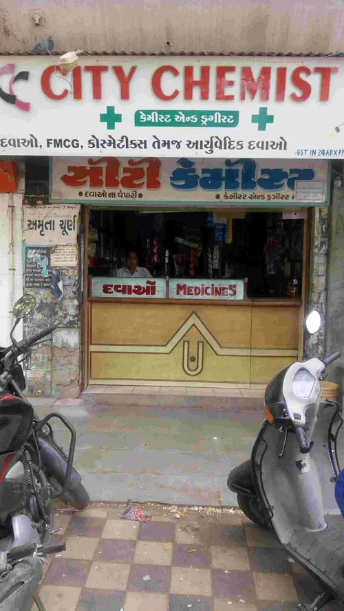 City Chemist in Jamnagar City Chemist in Jamnagar