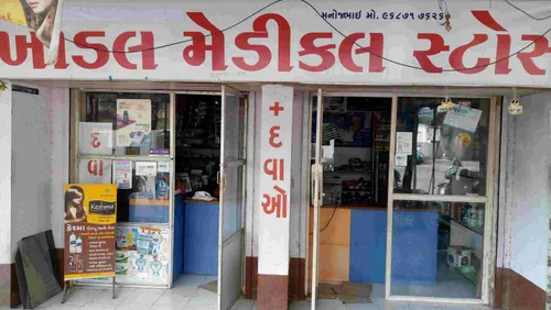 Khodal Medical in Jamnagar Khodal Medical in Jamnagar