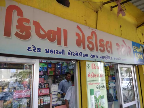Krishna medical store in Rajkot Krishna medical store in Rajkot