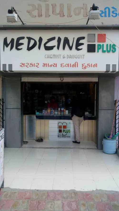 Medicine Plus in Jamnagar Medicine Plus in Jamnagar