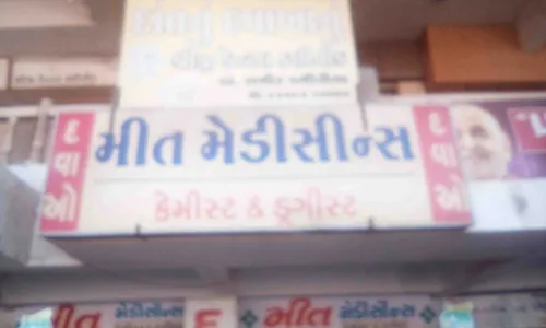 Meet medicines in Rajkot Meet medicines in Rajkot