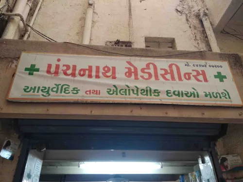 Panchnath medicines in Rajkot Panchnath medicines in Rajkot