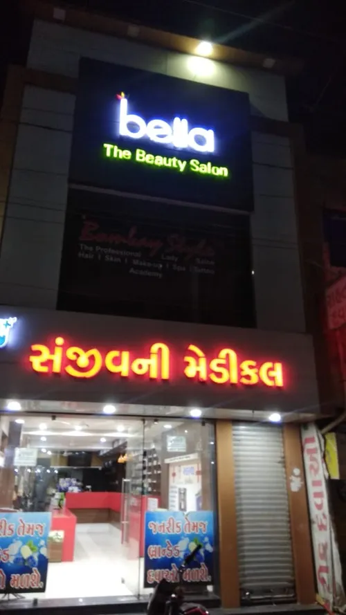 Sanjivani medical in Rajkot Sanjivani medical in Rajkot