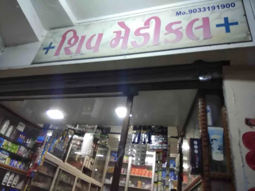 Shiv medical store in Rajkot Shiv medical store in Rajkot