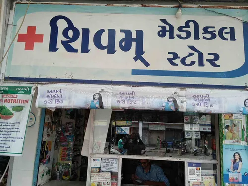 Shivam medical store in Rajkot Shivam medical store in Rajkot