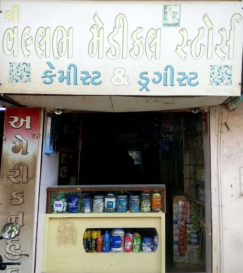 Shree vallabh medical store in Rajkot Shree vallabh medical store in Rajkot