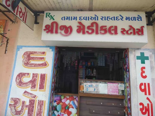 Shreejee medical store in Rajkot Shreejee medical store in Rajkot