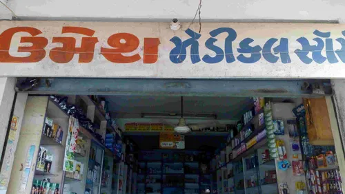 Umesh Medical Store in Jamnagar Umesh Medical Store in Jamnagar