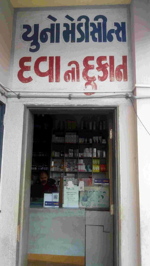 Uno Medicines in Jamnagar Uno Medicines in Jamnagar