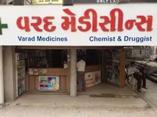 Varad medicines in Rajkot Varad medicines in Rajkot