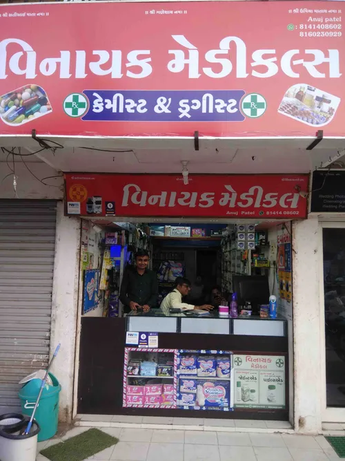 VINAYAK medicals in Rajkot VINAYAK medicals in Rajkot