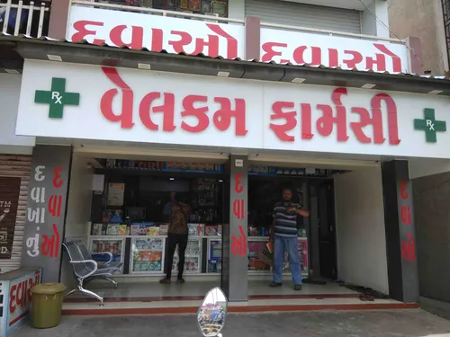 Welcome pharmacy in Rajkot Welcome pharmacy in Rajkot