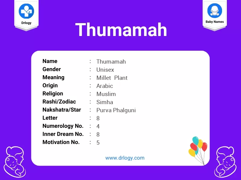 Thumamah Name Meaning