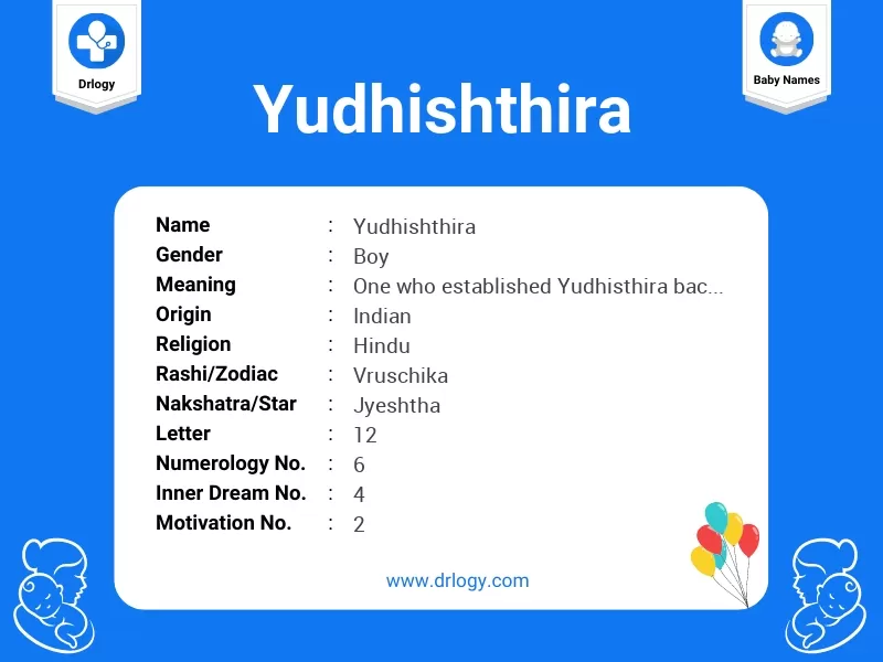 Yudhishthira Name Meaning